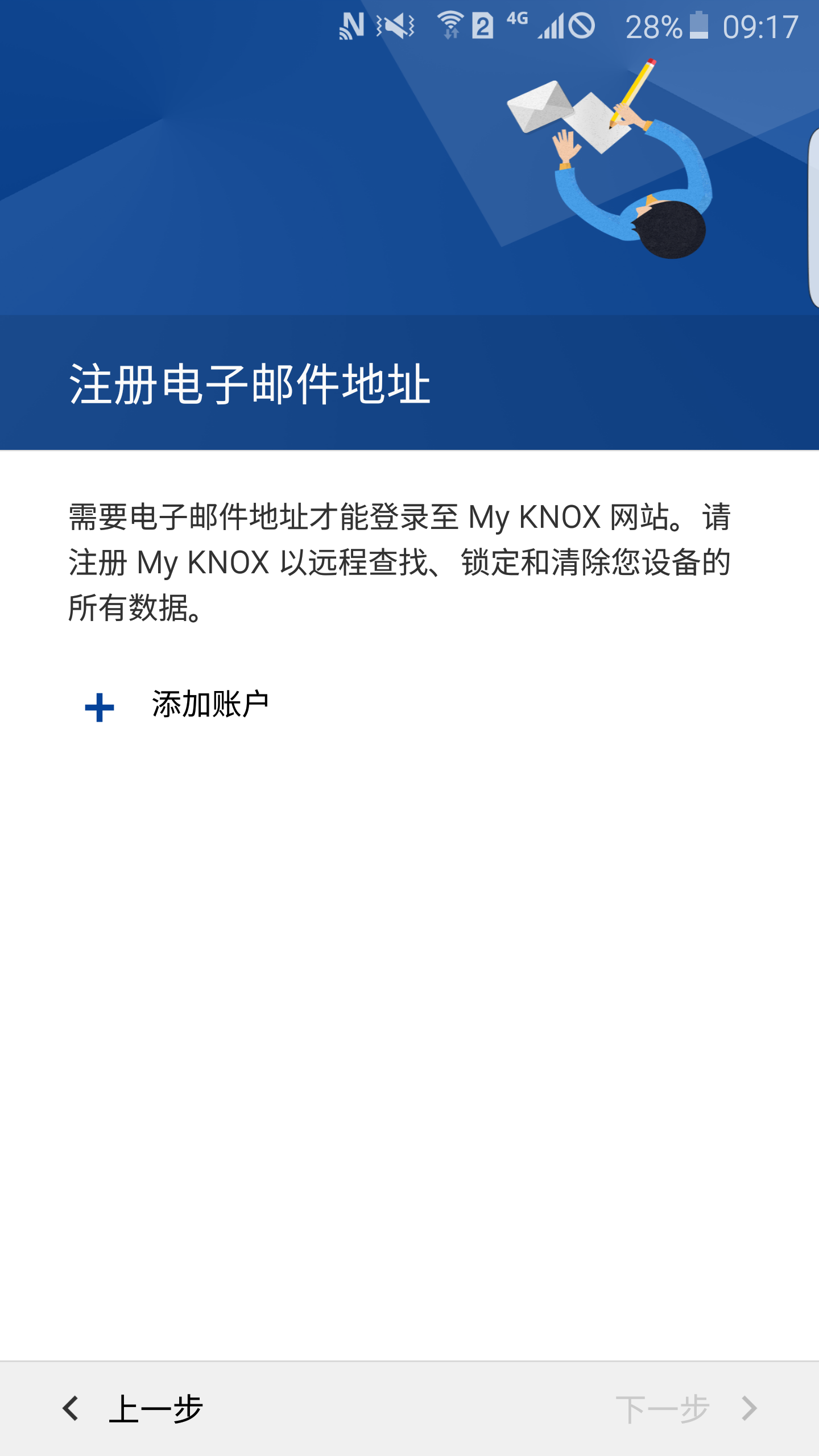 My KNOX软件