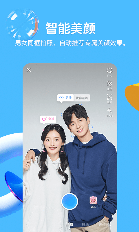 腾讯qq手机版2023版软件