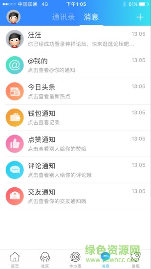 钟祥论坛软件