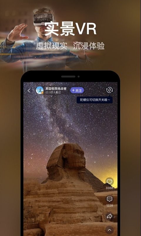 直播地球苹果版软件