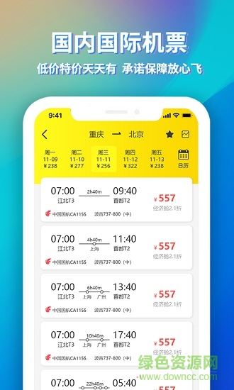 途寻软件
