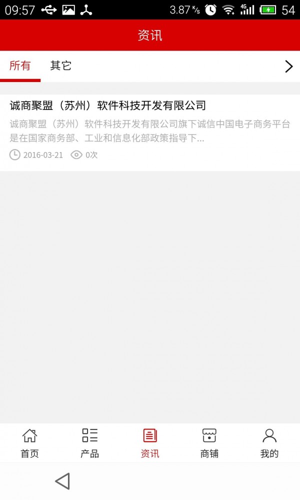 幼儿教育网平台软件