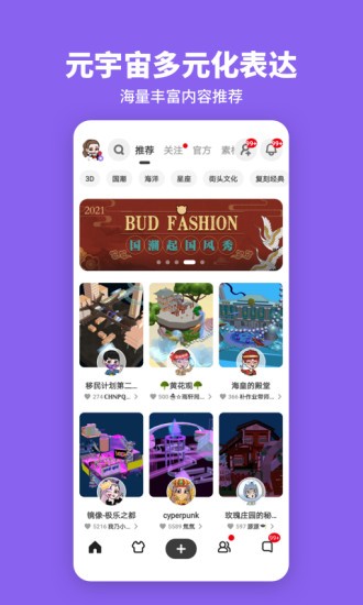 bud苹果版软件