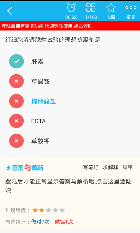 临床医培软件