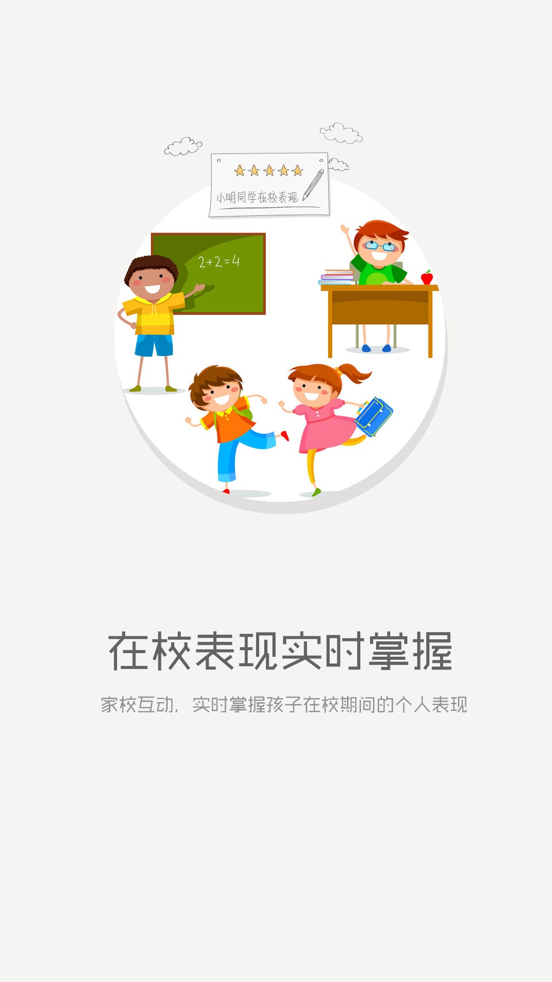 平安家软件