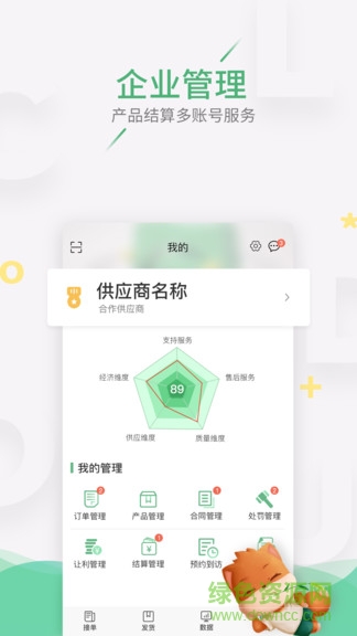 云造伙伴软件
