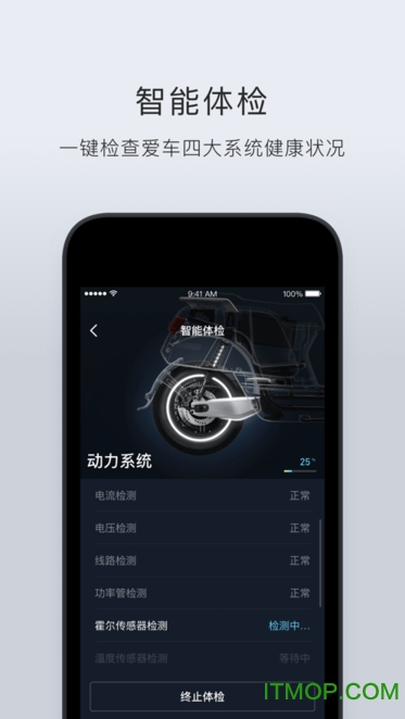 小牛电动ios版软件