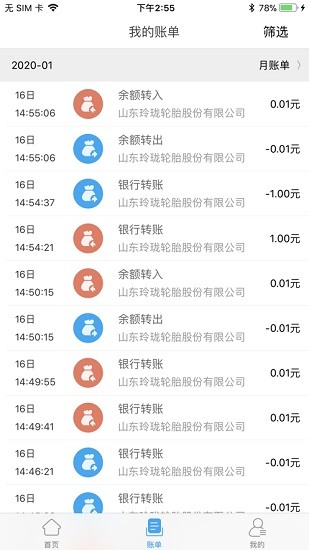 智慧玲珑软件