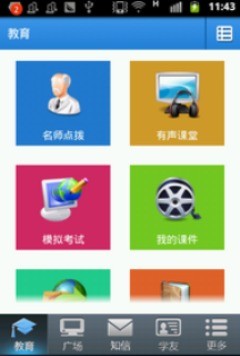 101课软件