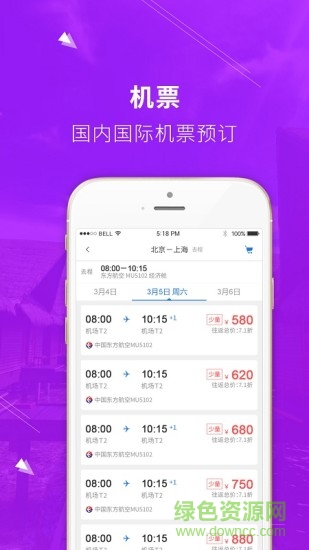 神兽出行软件