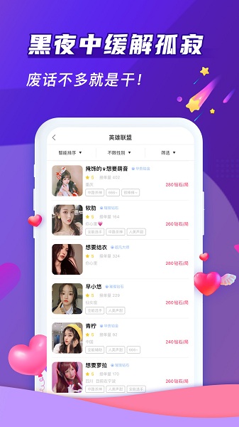 哈哈喵开黑最新版软件