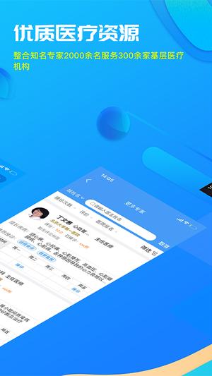 39互联网医院医生版软件