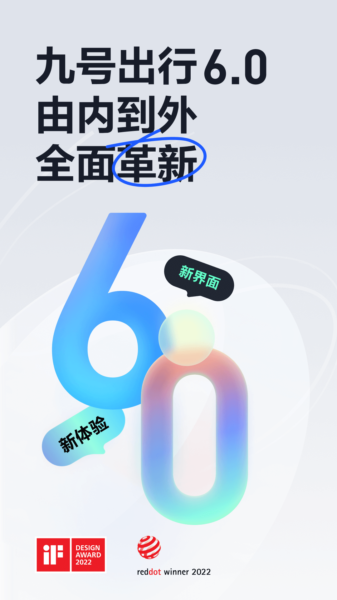 Segway-Ninebot软件