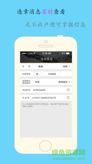 汽车宝贝软件