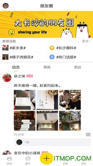 星辰圈圈软件软件