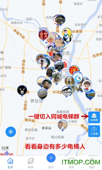 电梯圈软件