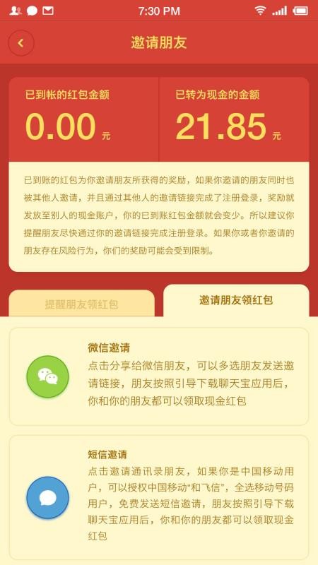 聊天宝软件