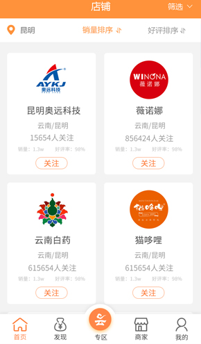 多贝宝商家软件