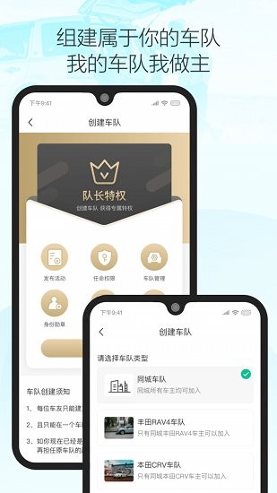车派派软件
