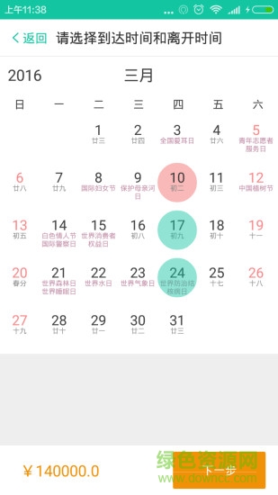 乡地艺客软件