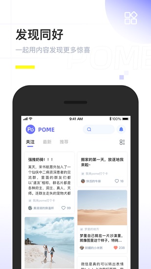 POME软件