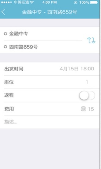 叮叮搭车软件