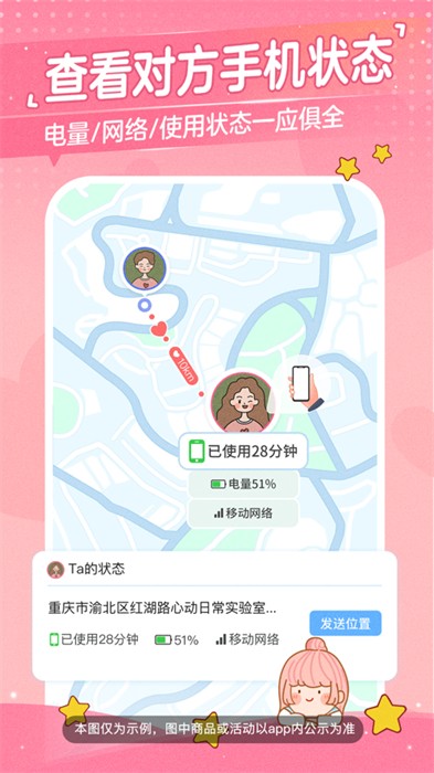 心动日常app最新版软件
