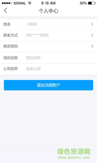 置业精灵软件