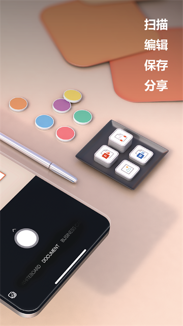 Lens软件
