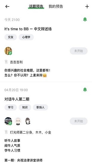 上麦软件