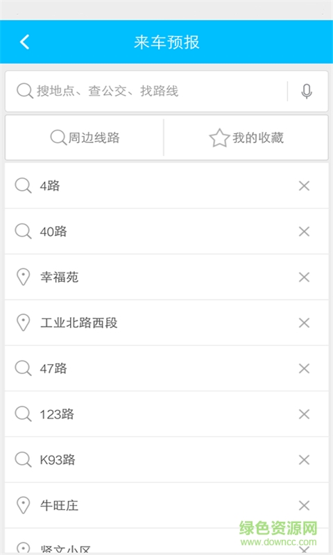 369出行软件