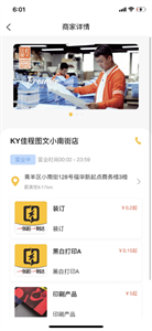 柚子闪印软件