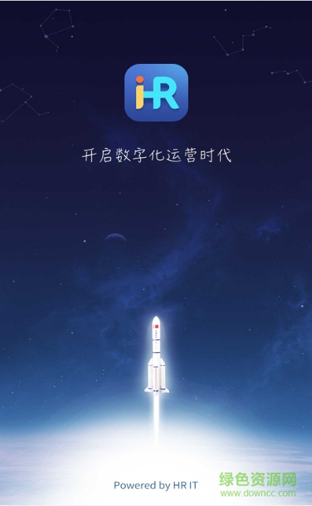 iHR软件