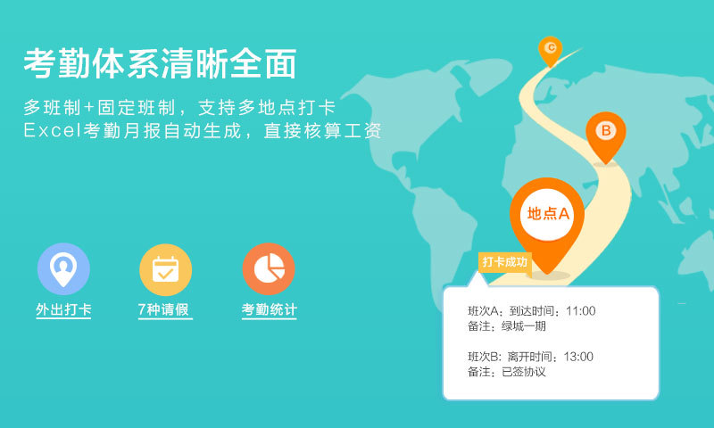 轻轻办公软件
