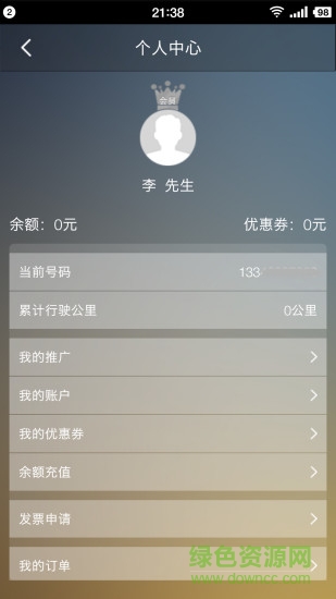 377代驾软件