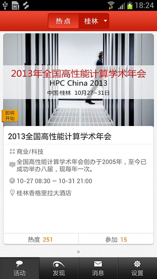 泽达易会软件