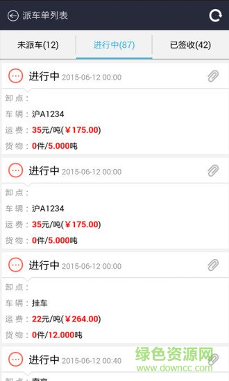 钢小二软件