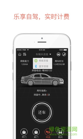 IGO我行软件