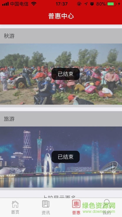 阳泉工会办公软件