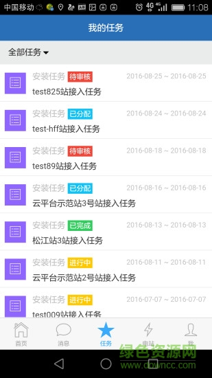 微云电软件