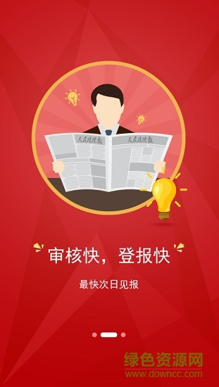 发公告软件