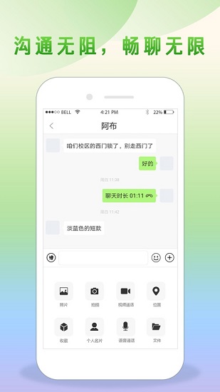 国盾如意软件