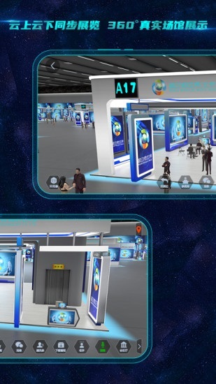 China Galaxy Exhibition Center软件