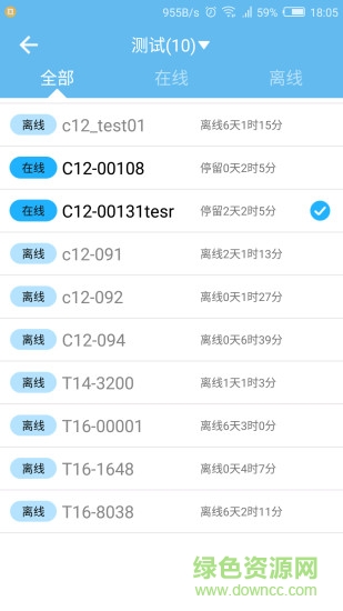 E道车管家软件