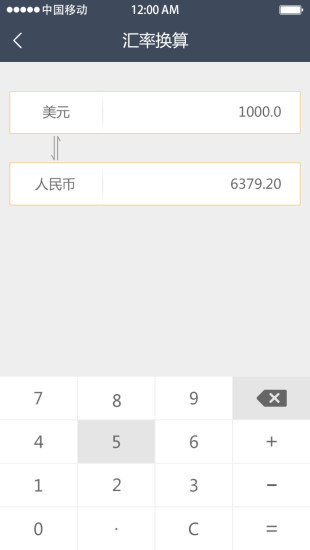 出行保软件
