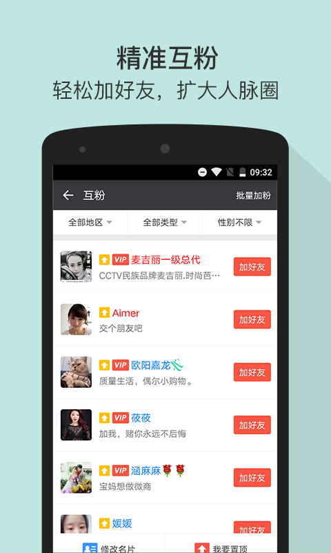 微商图片编辑器软件
