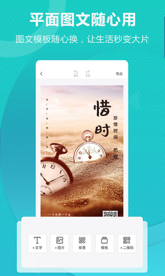 丐帮设计软件
