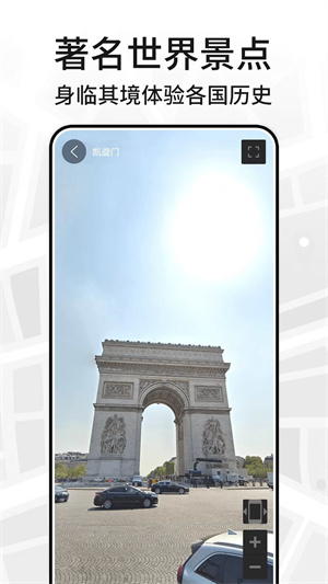全球3D高清街景软件