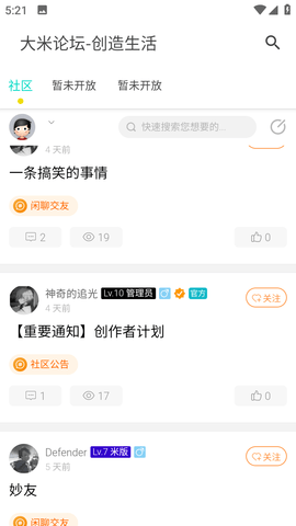 大米论坛软件