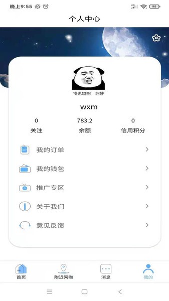酷鱼派软件